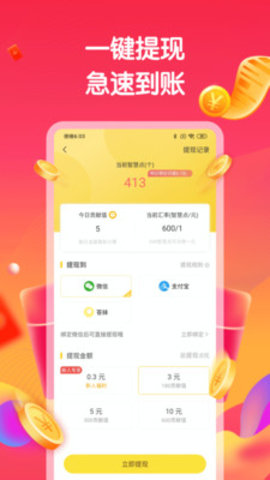 答题赚钱APP图4