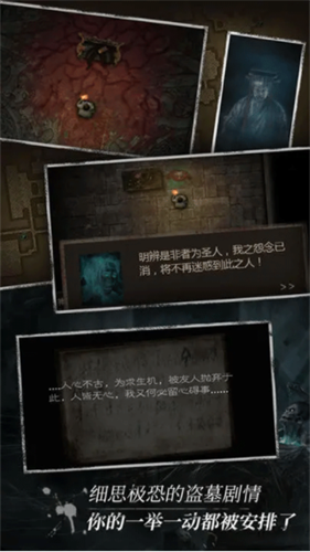 盗墓长生印无限金币版图2