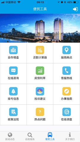 商洛公积金查询网站1图3