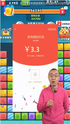 阿伟爱消消红包版官方正版图1