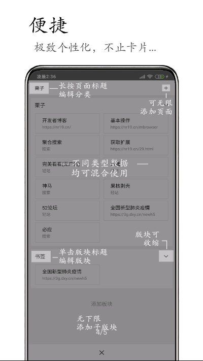 M浏览器官方版图1