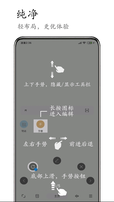 M浏览器官方版图3