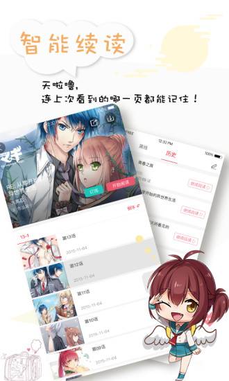 大眼仔漫画APP图2