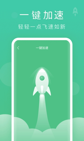 蜻蜓清理大师APP图1