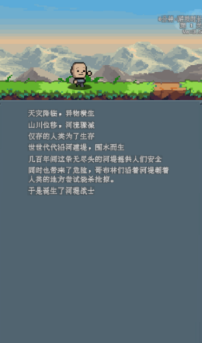 河堤战士无限钥匙版图2