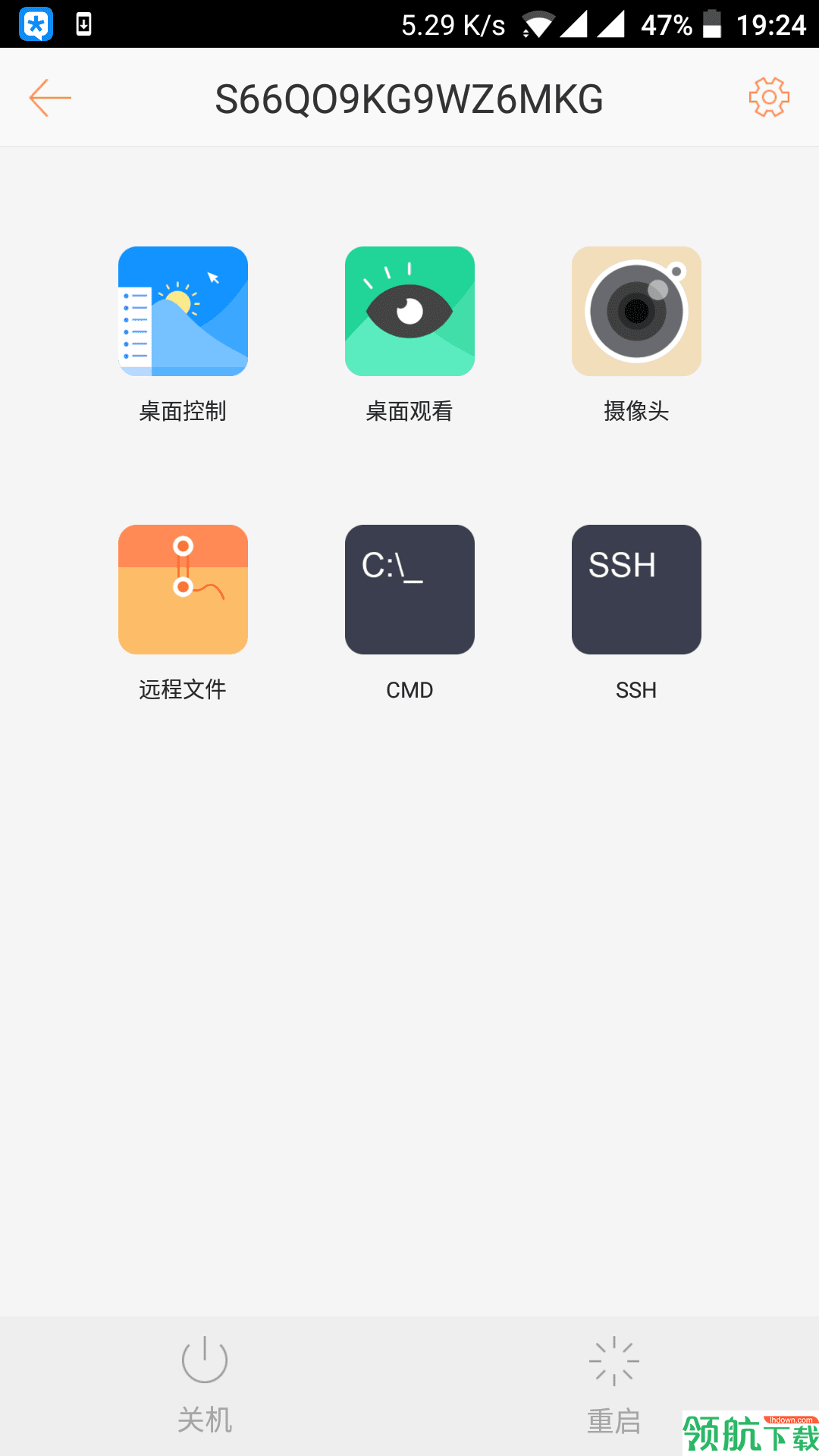 向日葵远程控制APP图2