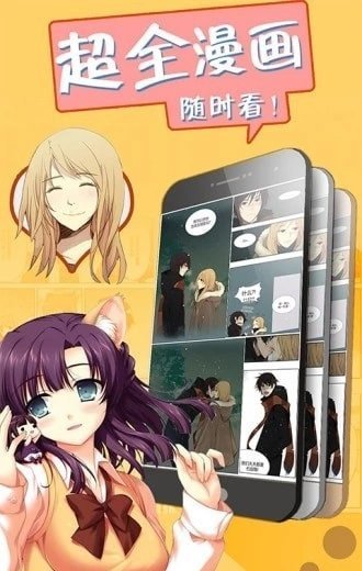 含星漫画安卓手机版图1