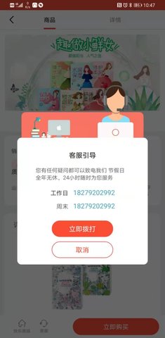 快乐点APP图3