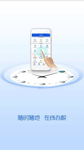 宁夏税务APP图3