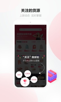 采源宝APP图2