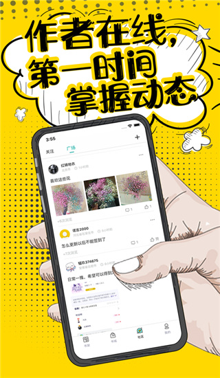 夜读小说apk免费最新版图2