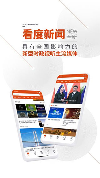 看度新闻APP图4