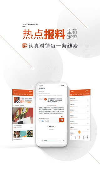 看度新闻APP图3