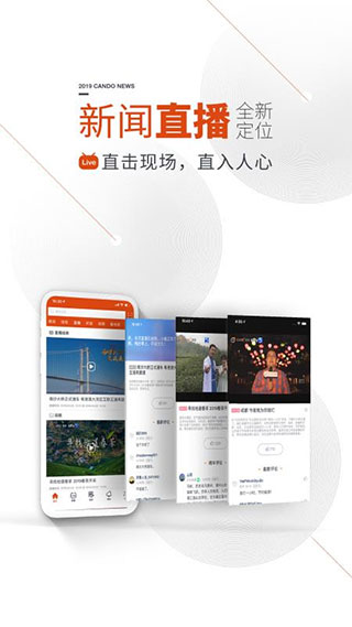 看度新闻APP图1