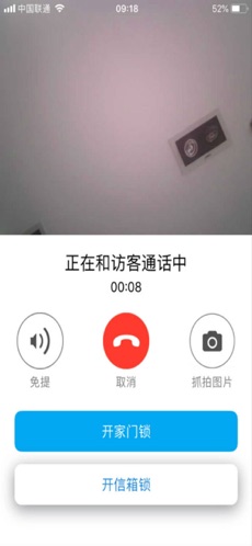 朴墅智能APP图2