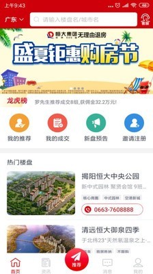 云房通安卓版图2