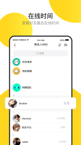 阿聊手机版图1