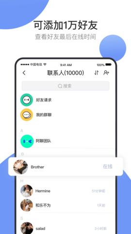 阿聊手机版图5