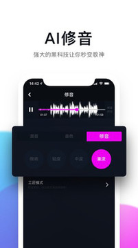 百万调音APP图2