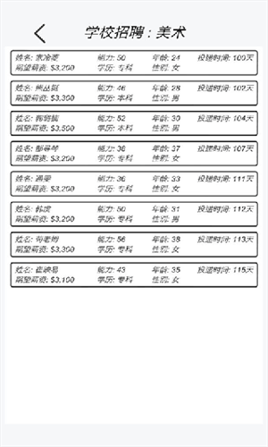 游戏开发模拟器汉化破解版最新版图2