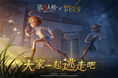 第五人格无限回声破解版图1