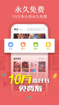 TXT全本免费小说APP图3