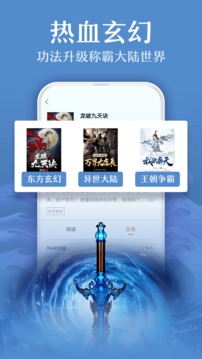 TXT全本免费小说APP图2