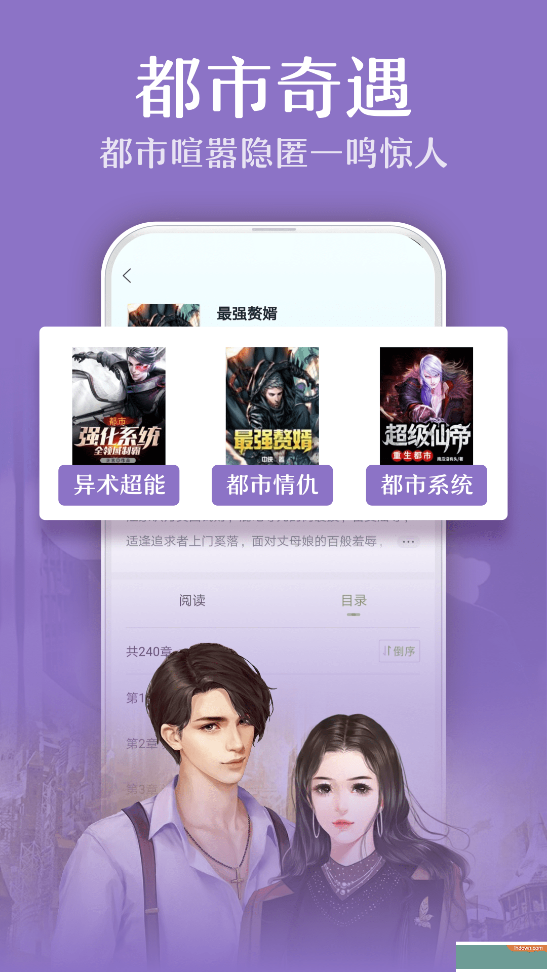 TXT全本免费小说APP图1