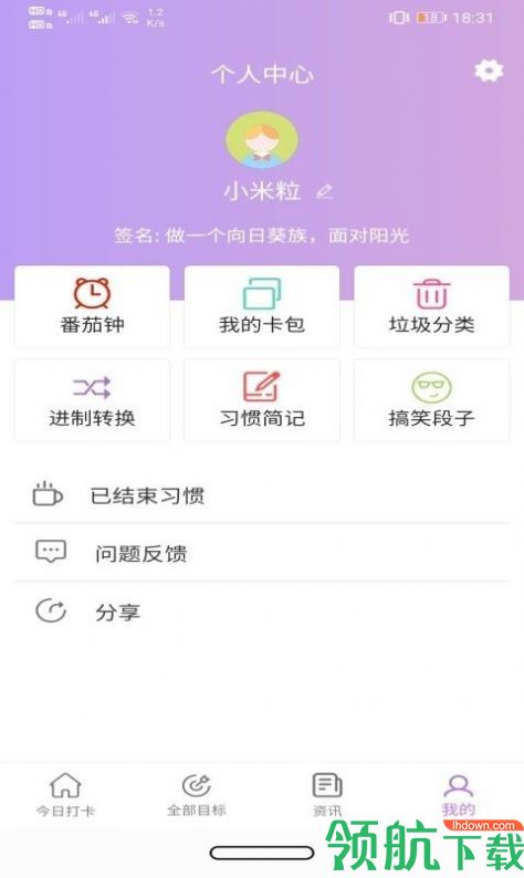 玉米打卡赚钱APP图1