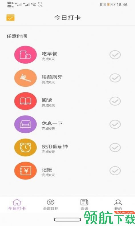 玉米打卡赚钱APP图3