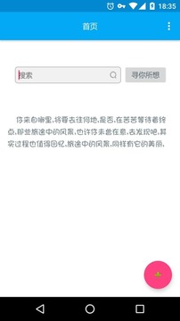 音乐间谍APP图1