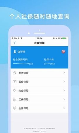 石家庄养老认证APP图2