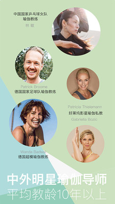 YogaEasy瑜伽(网上瑜伽馆)官网最新版图1