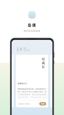 岛读安卓版图3