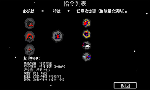 太空狼人格斗破解版内置菜单版图1