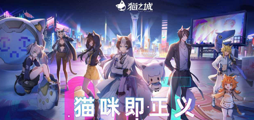 猫之城无限金币版图2