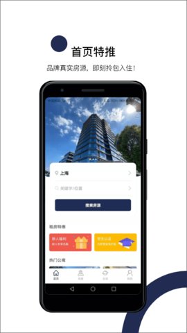 MOJO公寓APP图1