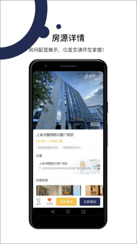 MOJO公寓APP图3