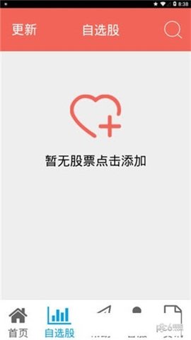 模糊预测APP图3