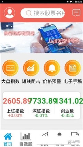 模糊预测APP图2