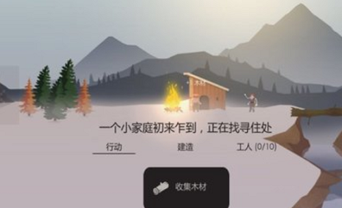 篝火被遗弃的土地无限村民版图2