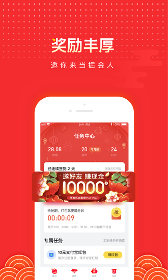 搜狐资讯APP图4