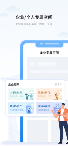 辽事通APP图3