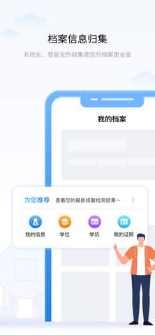 辽事通APP图4