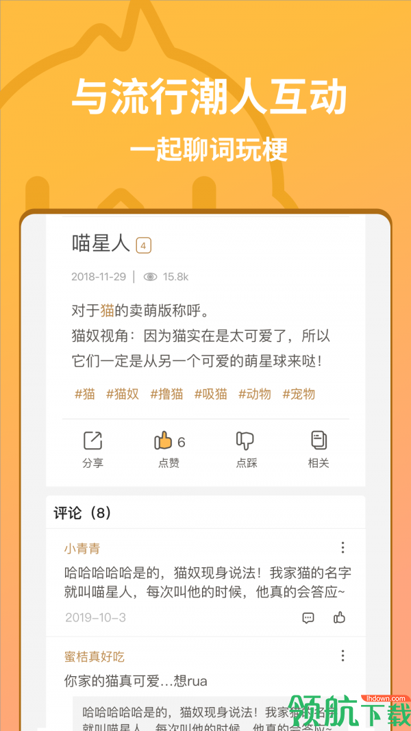 小鸡词典APP图2