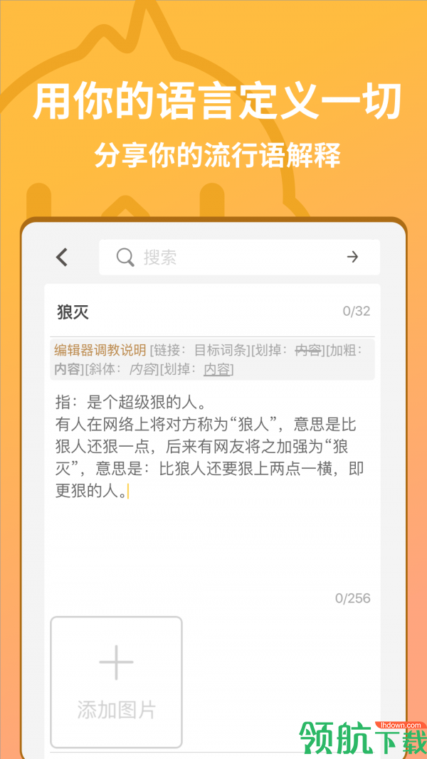 小鸡词典APP图4