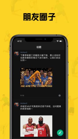 黑白看看2021NBA高清版图3