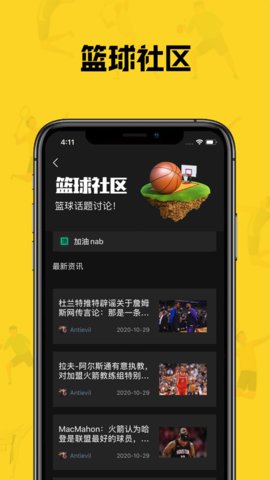 黑白看看2021NBA高清版图1