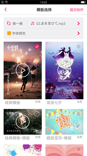 小年糕APP图4