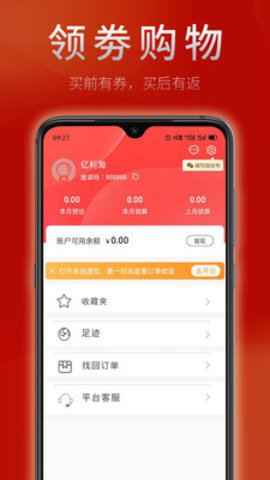 玉兽APP图4